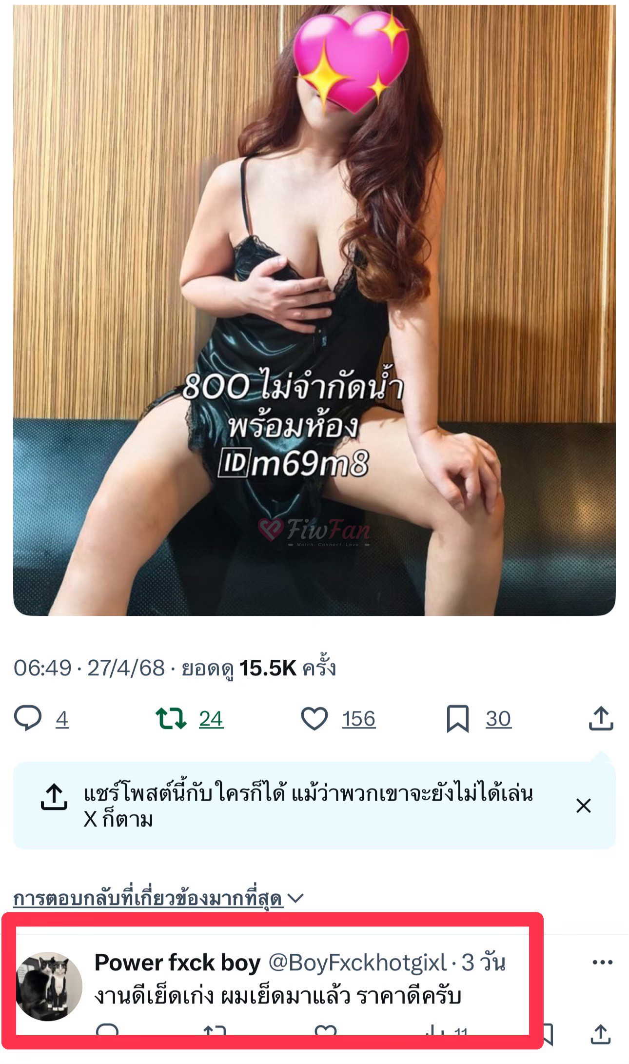 ภาพลักษณ์ที่ดูน่าค้นหา ในย่าน ไทรน้อย พร้อมบริการแบบ ฟิวแฟน โดย 800 ไม่จำกัดน้ำ พร้อมห้อง