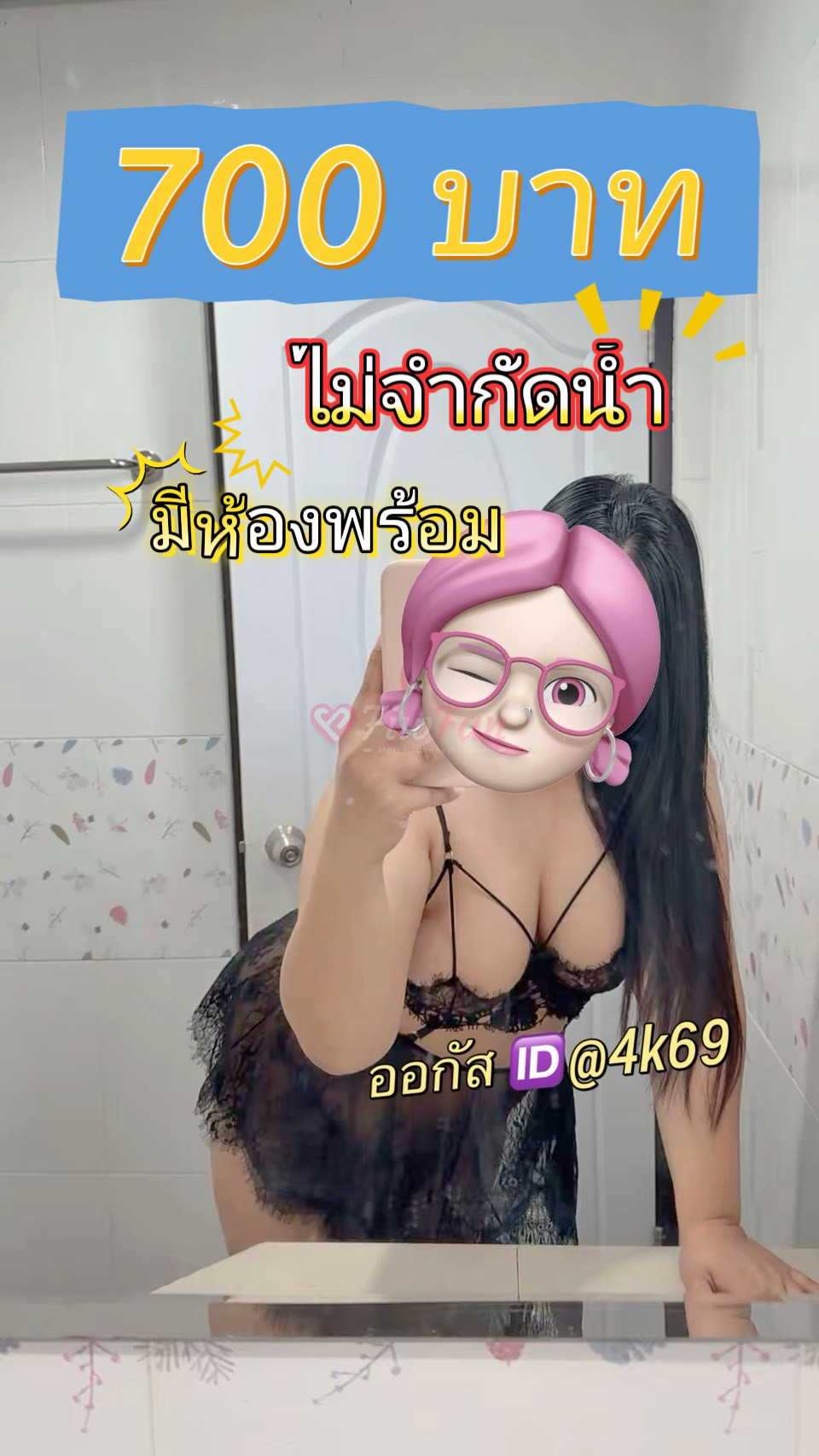 ออกัส สาวอวบ ไซค์ไลน์ รับงาน นักศึกษา นครปฐม