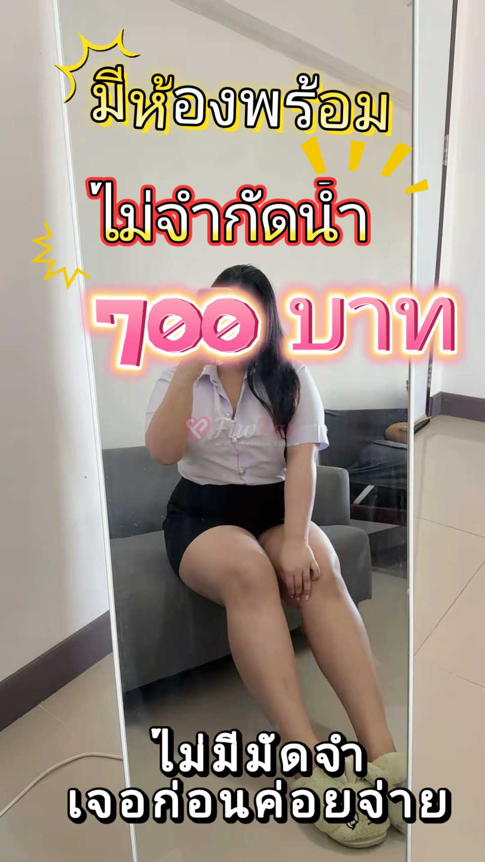 ออกัส สาวอวบ ไซค์ไลน์ รับงาน นักศึกษา นครปฐม-69a8070124263_1000085367-fiwfans 2