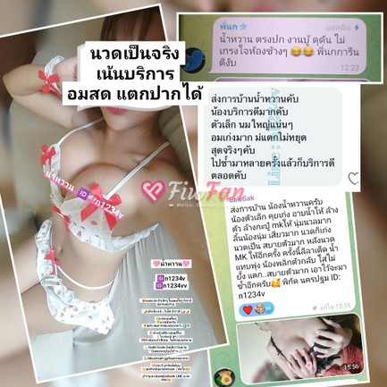 น้ำหวาน ตัวเล็กแต่ก็ซี๊ดอ่าส์ - ไซด์ไลน์ - 69b5464949ca1_1000044870 - fiwfans