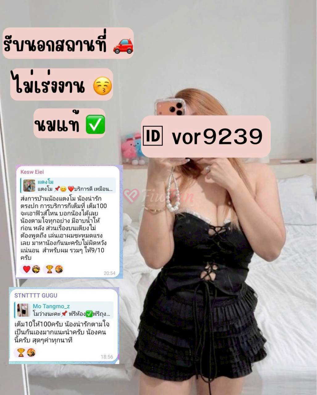 แตงโม - ไซด์ไลน์ - 69ba5baabe1a4_1773312191337 - fiwfans