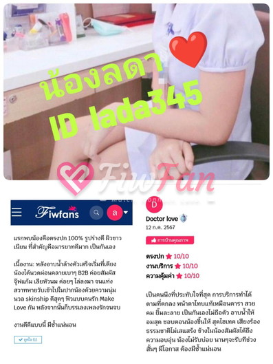 น้องลดา - ไซด์ไลน์ - 69b28b28e73ef_1768470331827 - fiwfans