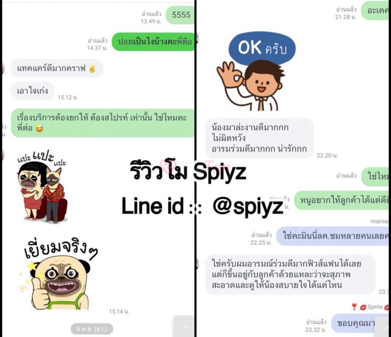 สไปรท์ ไซด์ไลน์ ภูเก็ต รับงาน - ไซด์ไลน์ - 69c17aa81fdf9_IMG_7436 - fiwfans