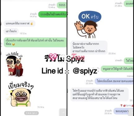 Sp. ไซด์ไลน์ภูเก็ต รับงานภูเก็ต ไซด์ไลน์ - รูปที่ 3