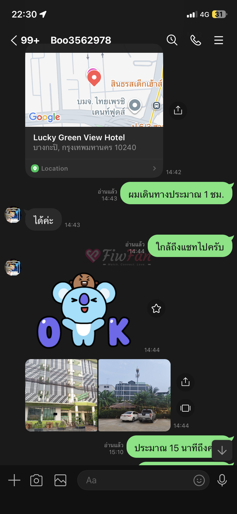 รูปประกอบรีวิว Boo โดย เอก เอห