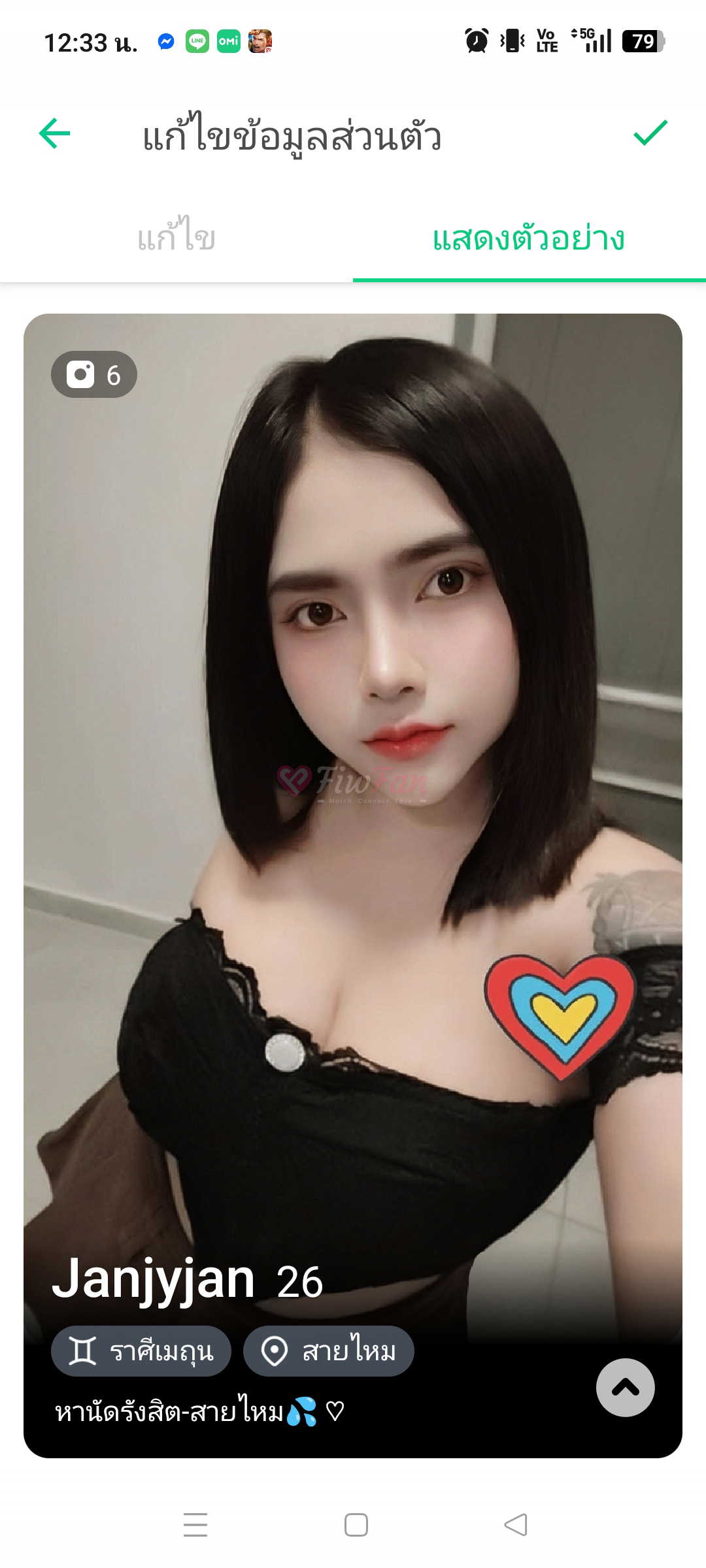 Janjy Jan - ไซด์ไลน์ - 69c76905d5cae_1000023653 - fiwfans