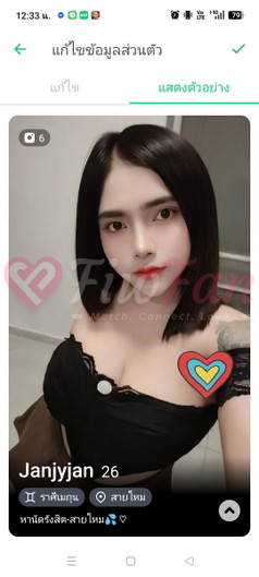 Janjy Jan - ไซด์ไลน์ - 69c76905d5cae_1000023653 - fiwfans