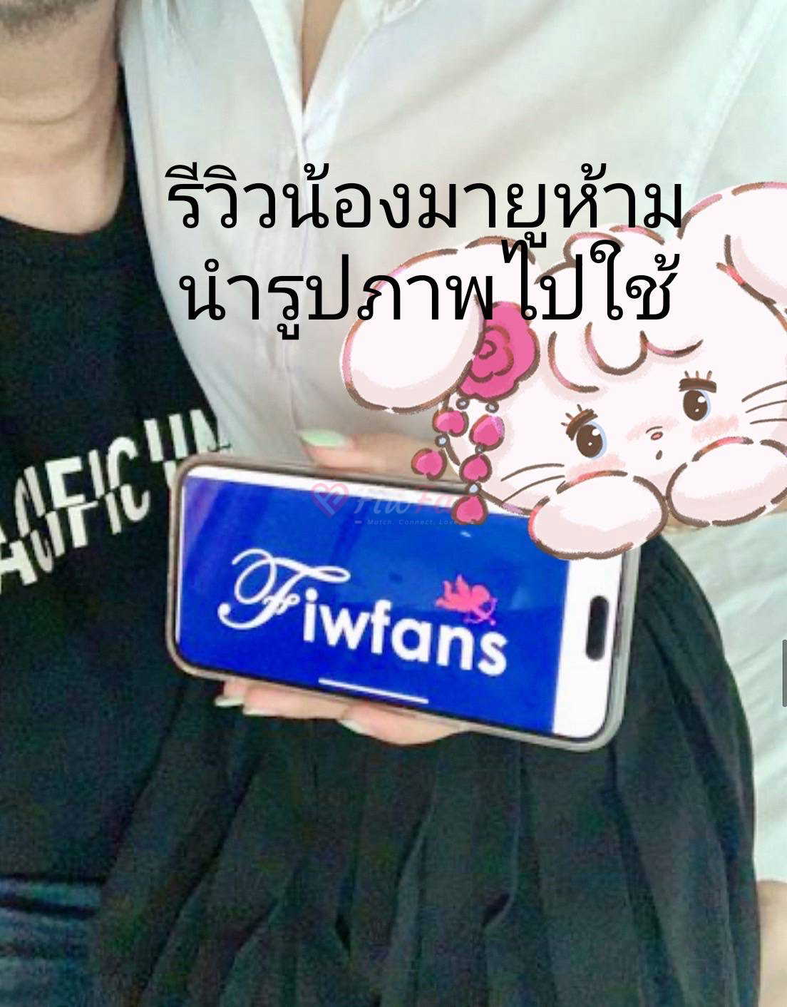 มายูคะ-ฟิวแฟน-69c837ba23690_IMG_4063-fiwfans 2
