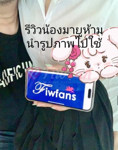มายูคะ-ฟิวแฟน-69c837ba23690_IMG_4063-fiwfans 2