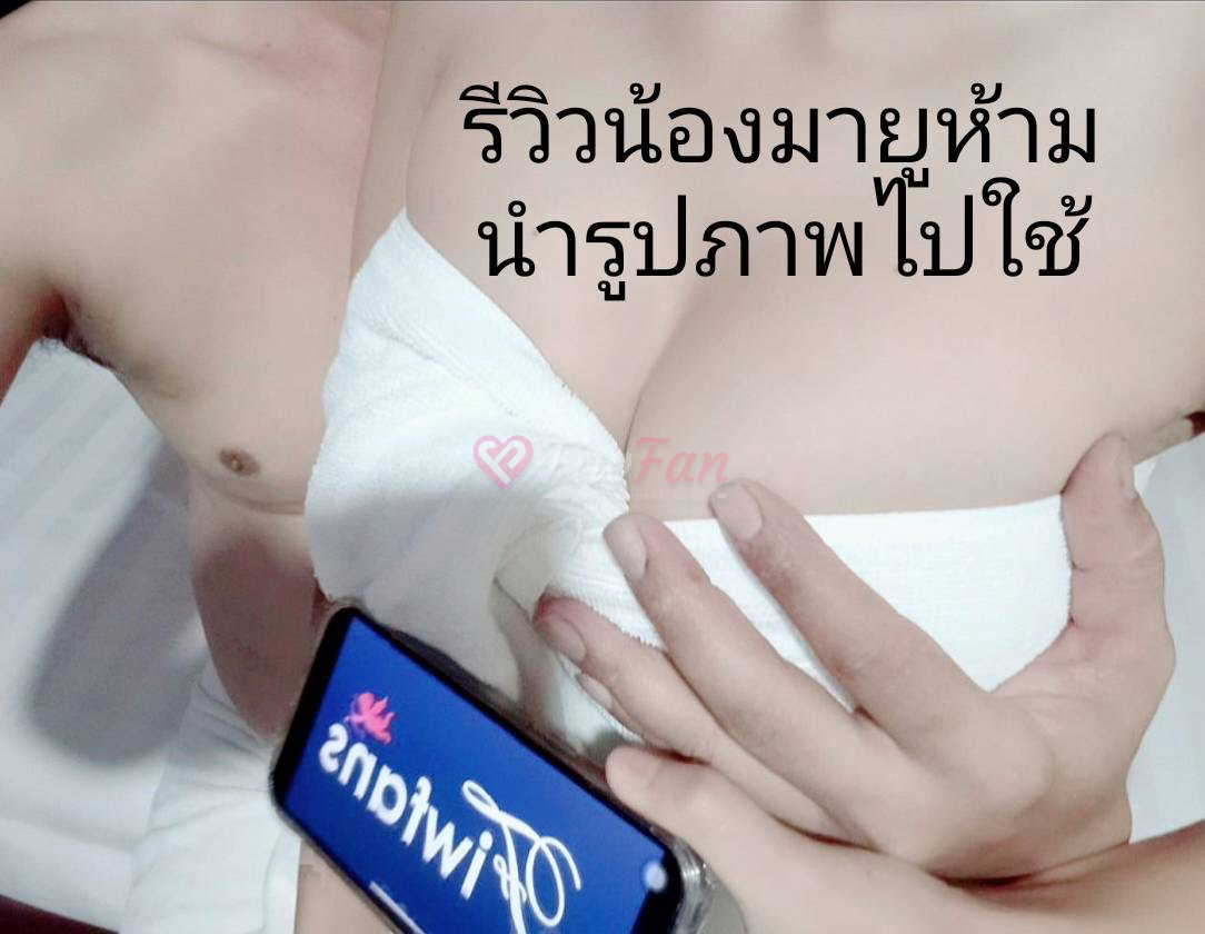 มายูคะ-ฟิวแฟน-69c837ba23690_IMG_4063-fiwfans 2