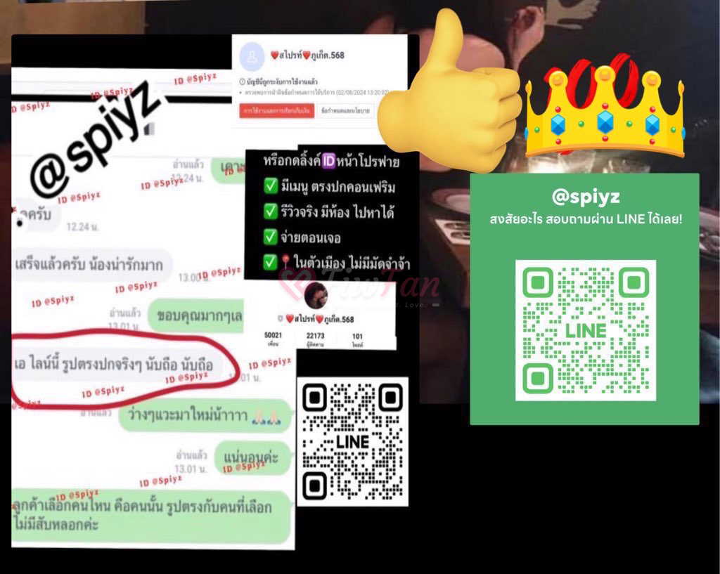 Spiyz ไซด์ไลน์ภูเก็ต ไซด์ไลน์ภูเก็ตรับงาน - ไซด์ไลน์ - 68dbd1114ab71_IMG_4781 - fiwfans
