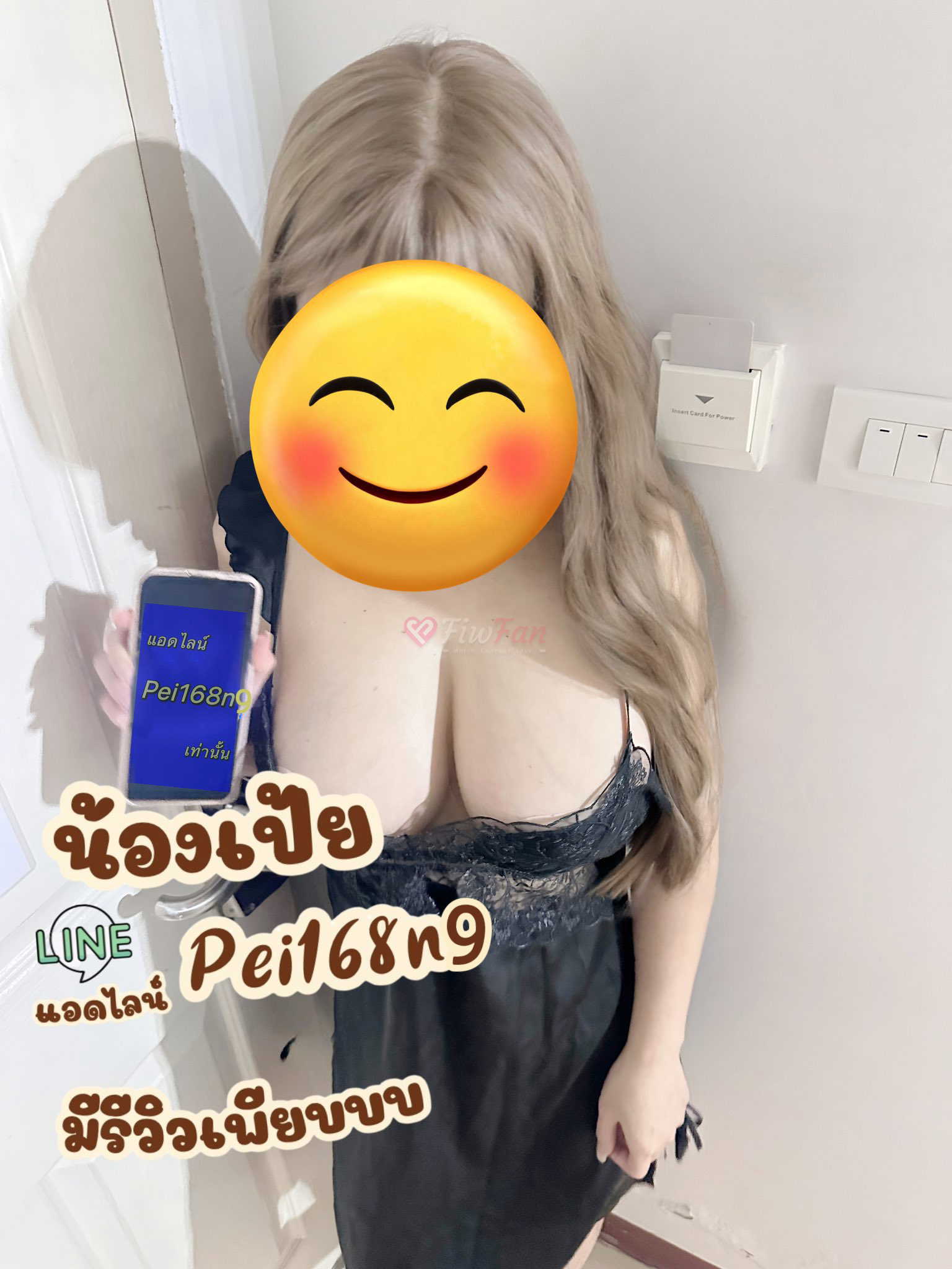 น้องเป้ย(นวดพร้อมจบ)-69cd313f5e27e_MEITU_20260127_171717818-fiwfans 2