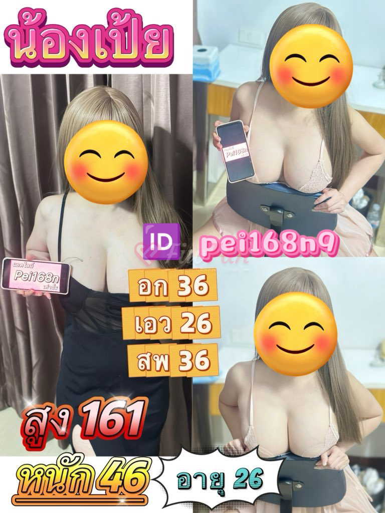 น้องเป้ย(นวดพร้อมจบ)-69cd313f5e27e_MEITU_20260127_171717818-fiwfans 2