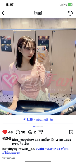 น้องฟ้า - ไซด์ไลน์ - 69d7a74dae31d_att - fiwfans