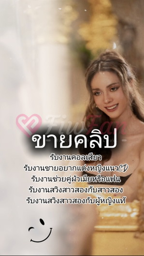 Farsaiสาวสอง-69d2ace014d1b_Screenshot_20260404_082421-fiwfans 2