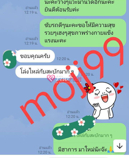 mojjนวดผ่อนคลาย - ไซด์ไลน์ - 69900baca301b_1770955803612 - fiwfans