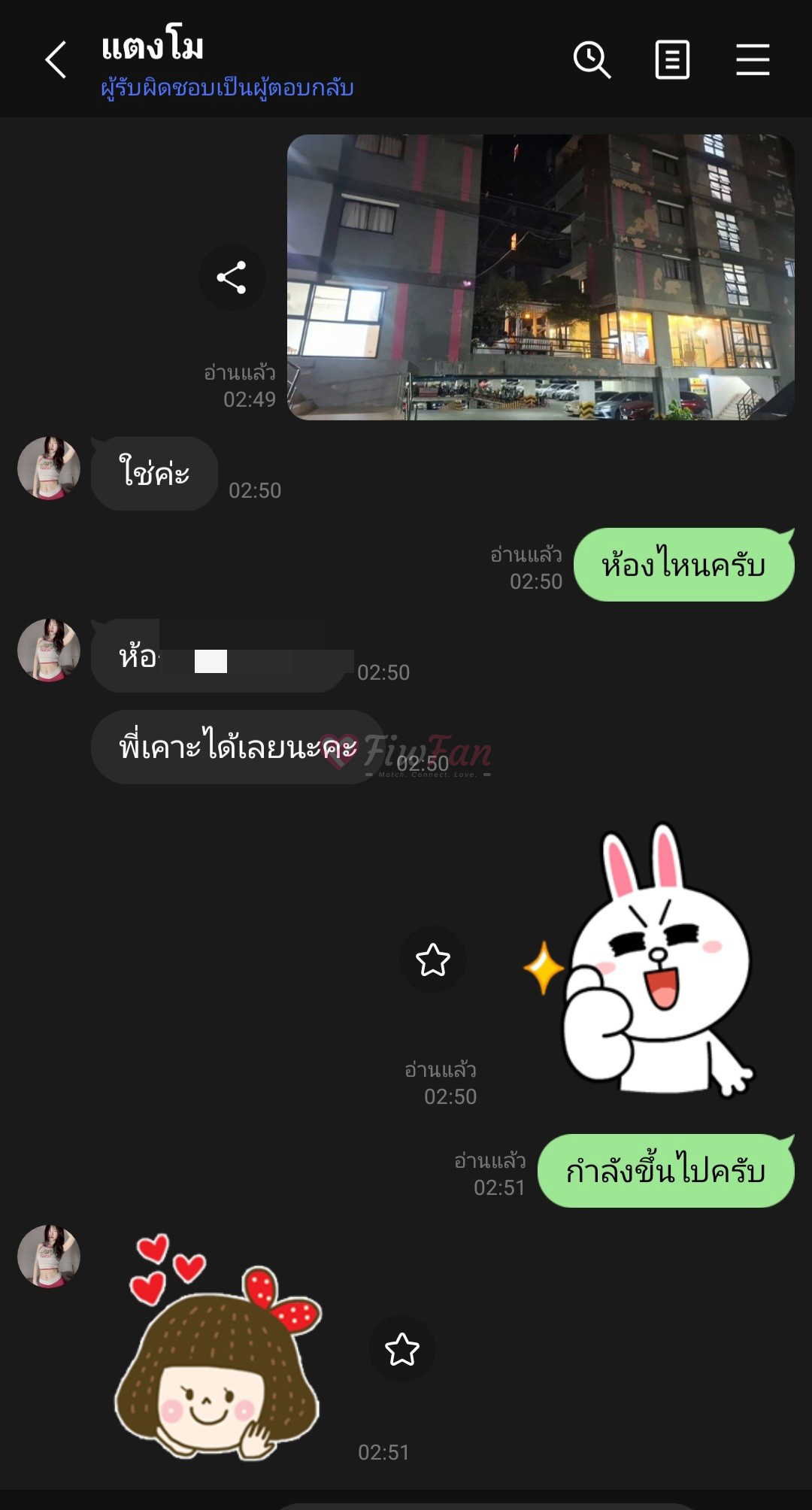 รูปประกอบรีวิว แตงโม โดย นักรบนักเลิฟ