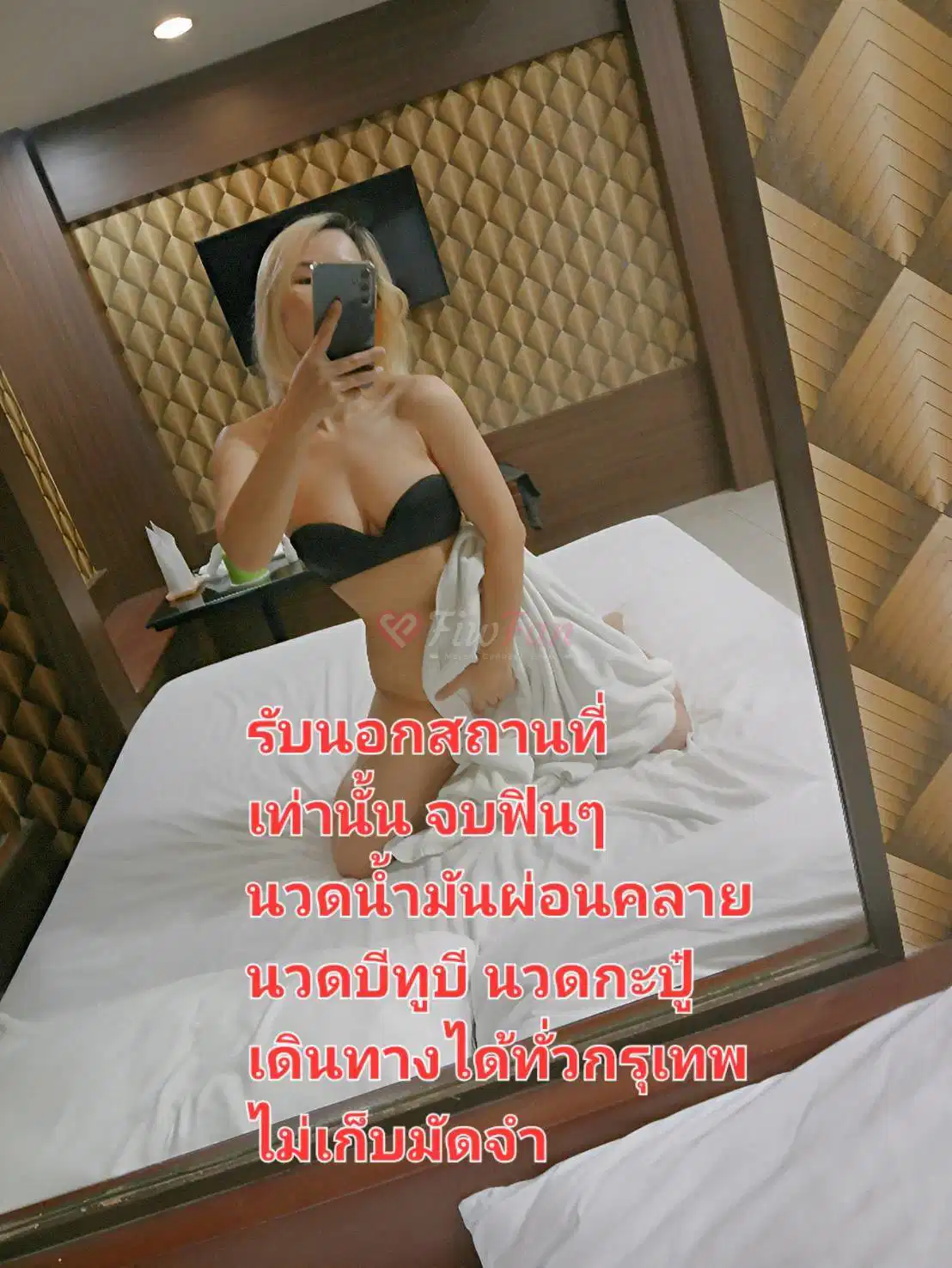 miwm - ไซด์ไลน์ - 69e732d5b3fbf_1776756752615 - fiwfans