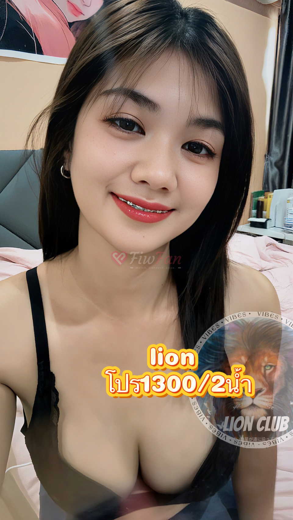 มีน(lion club) - ไซด์ไลน์ - 69ecd201bc464_IMG_9261 - fiwfans