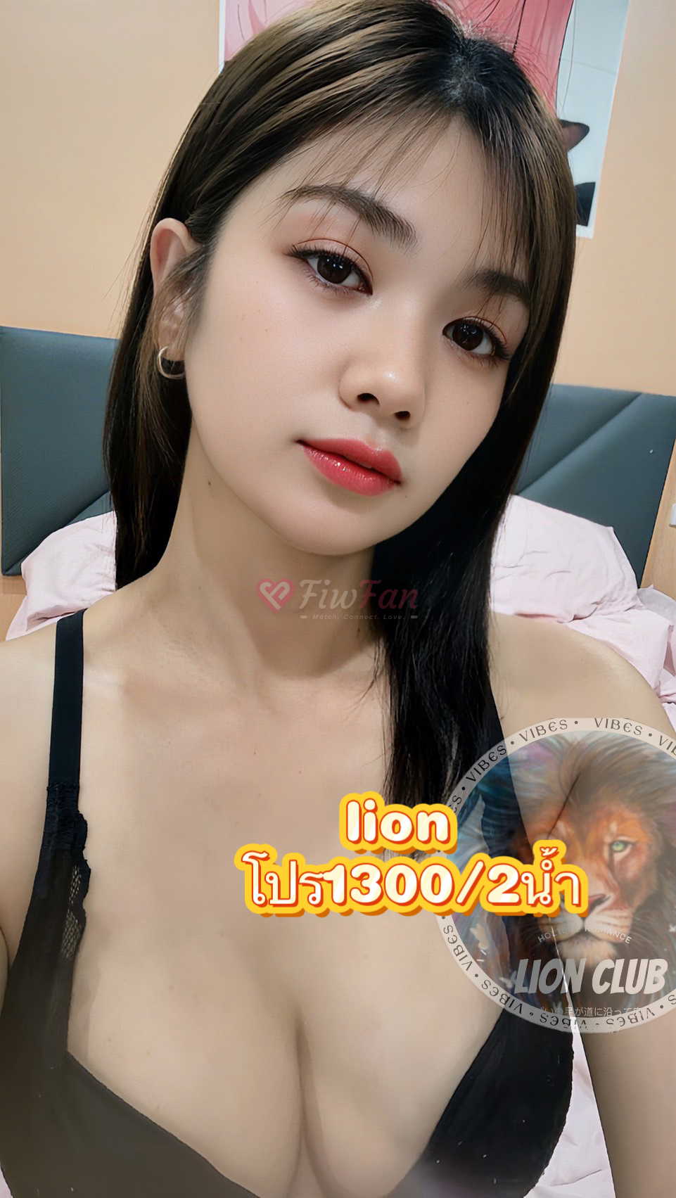 มีน(lion club) - ไซด์ไลน์ - 69ecd201bc464_IMG_9261 - fiwfans