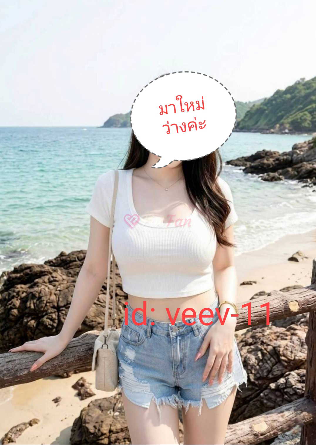 วีวี่ - ไซด์ไลน์ - 69f062a7a34c6_1000011557 - fiwfans