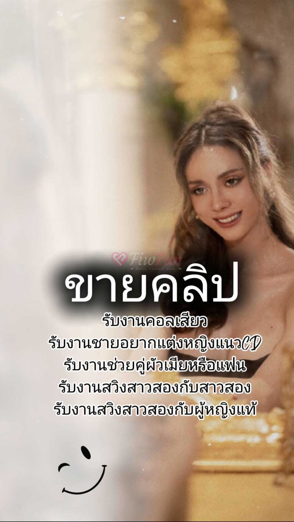 Swing ladyboy and lady - ไซด์ไลน์ - 69f63e43f1f93_1777745466742 - fiwfans