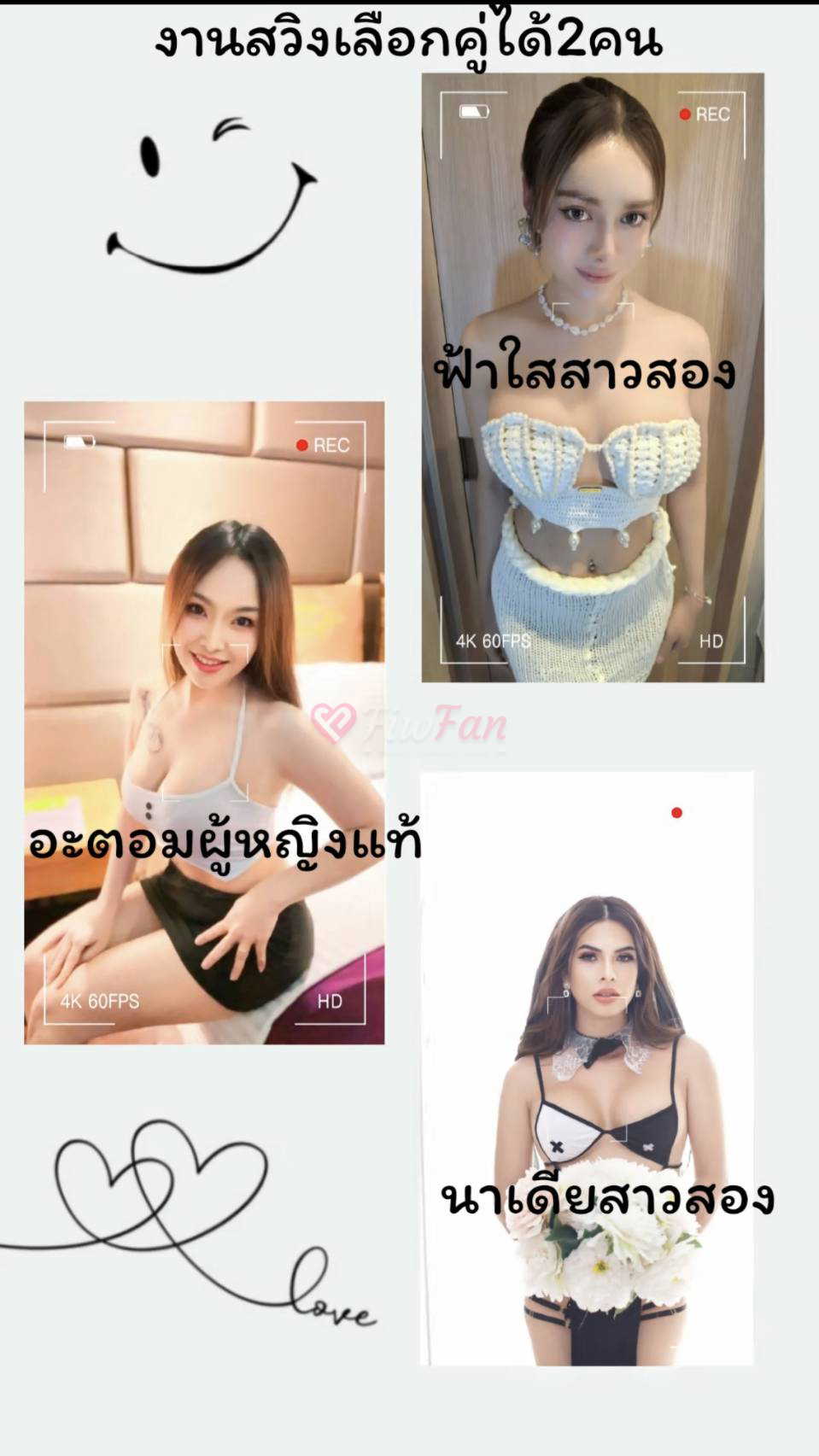 Swing ladyboy and lady - ไซด์ไลน์ - 69f63e43f1f93_1777745466742 - fiwfans