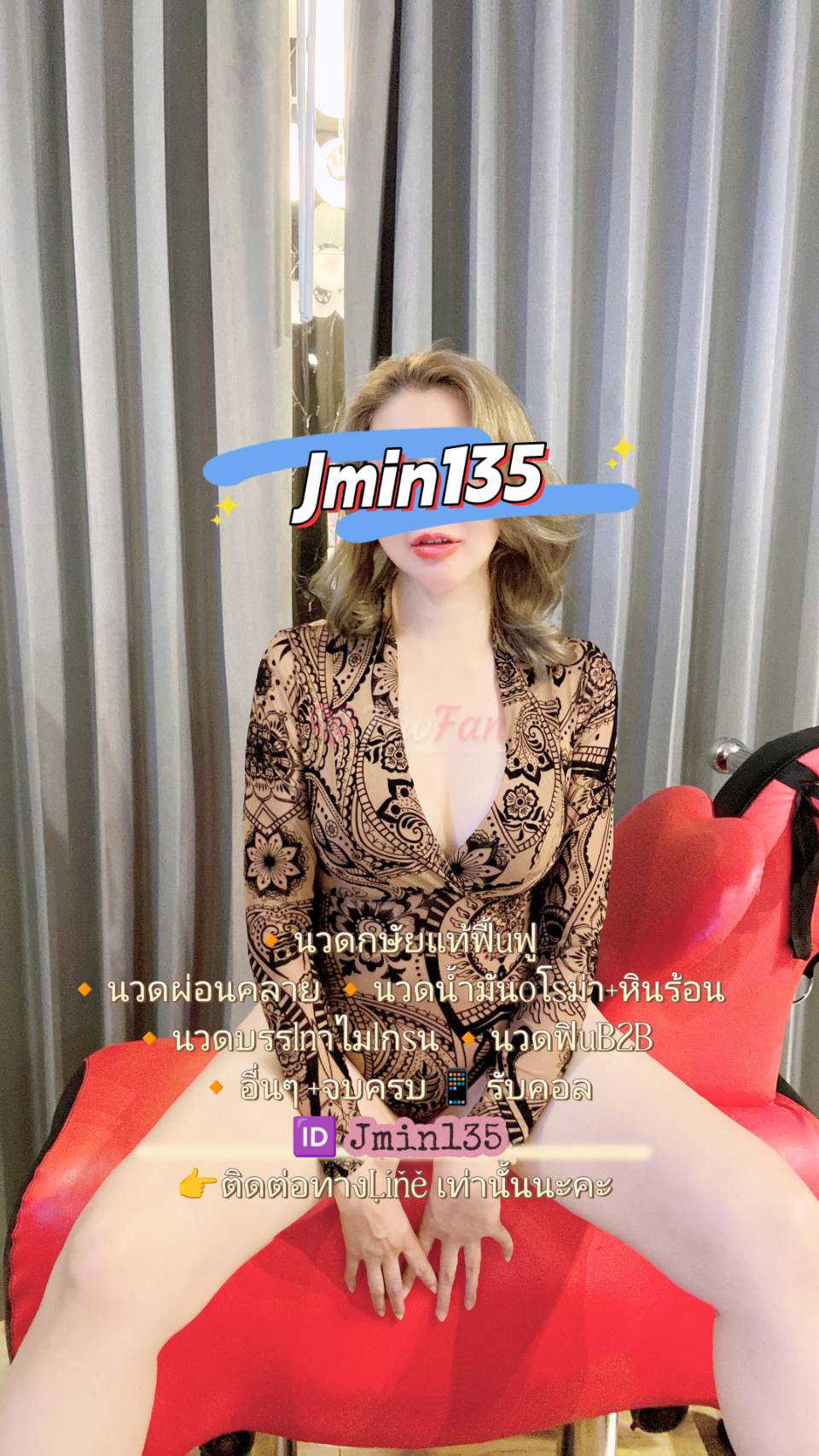 เจ๊มีน รับงานนวดจบครบ-69fc933d88ea7_1000021657-fiwfans 2