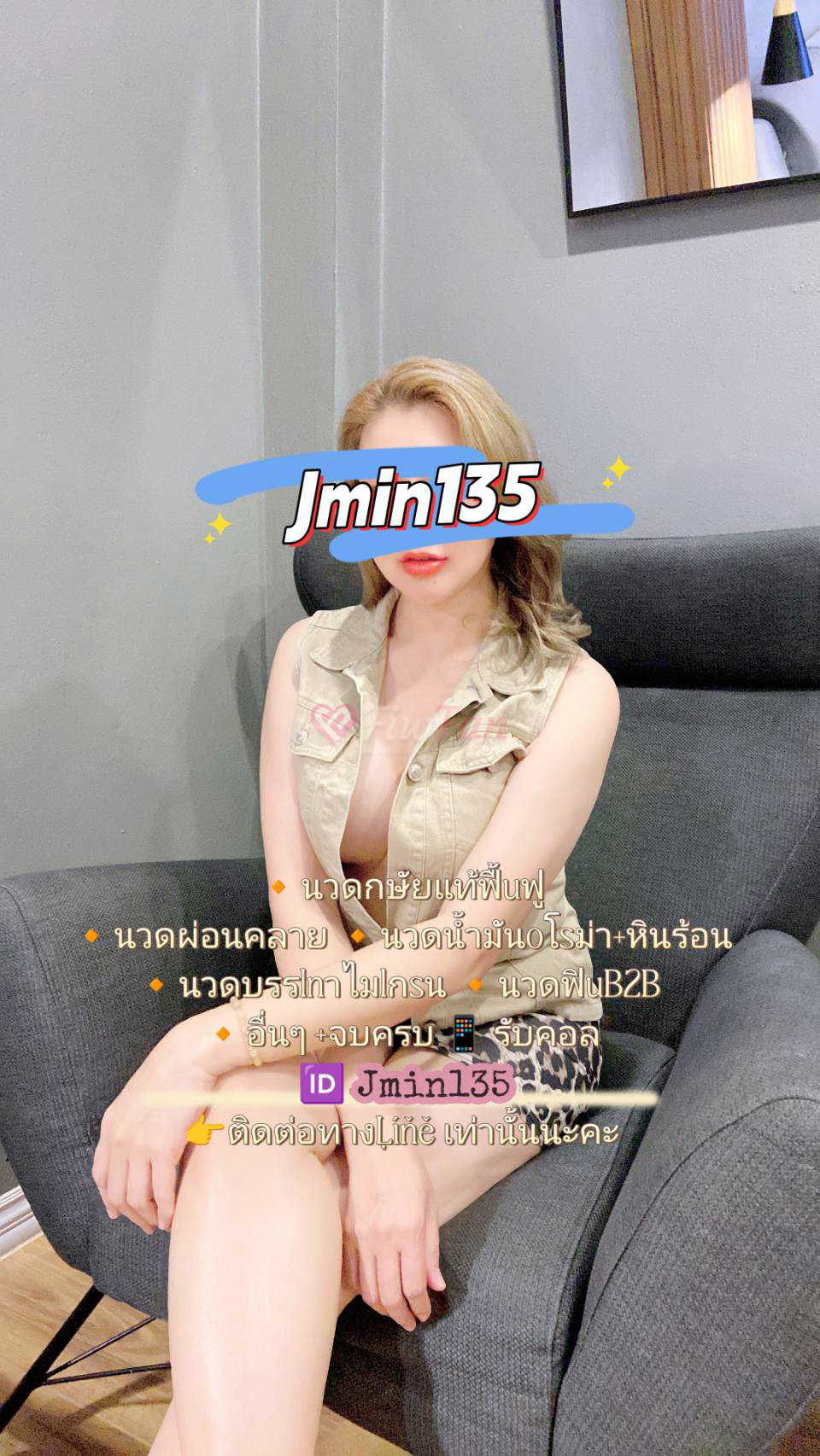 เจ๊มีน รับงานนวดจบครบ-69fc933d88ea7_1000021657-fiwfans 2