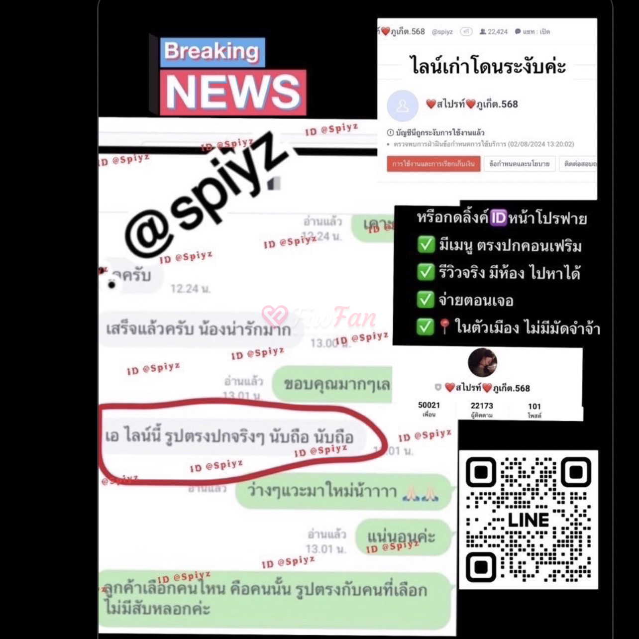 Spiyz ไซด์ไลน์ภูเก็ต ไซด์ไลน์ภูเก็ตรับงาน - ไซด์ไลน์ - 68dbd1114ab71_IMG_4781 - fiwfans