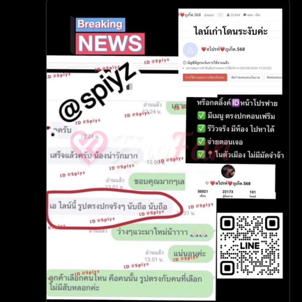 Spiyz ไซด์ไลน์ภูเก็ต ไซด์ไลน์รับงานภูเก็ต - ไซด์ไลน์ - 68dbd1114ab71_IMG_4781 - fiwfans