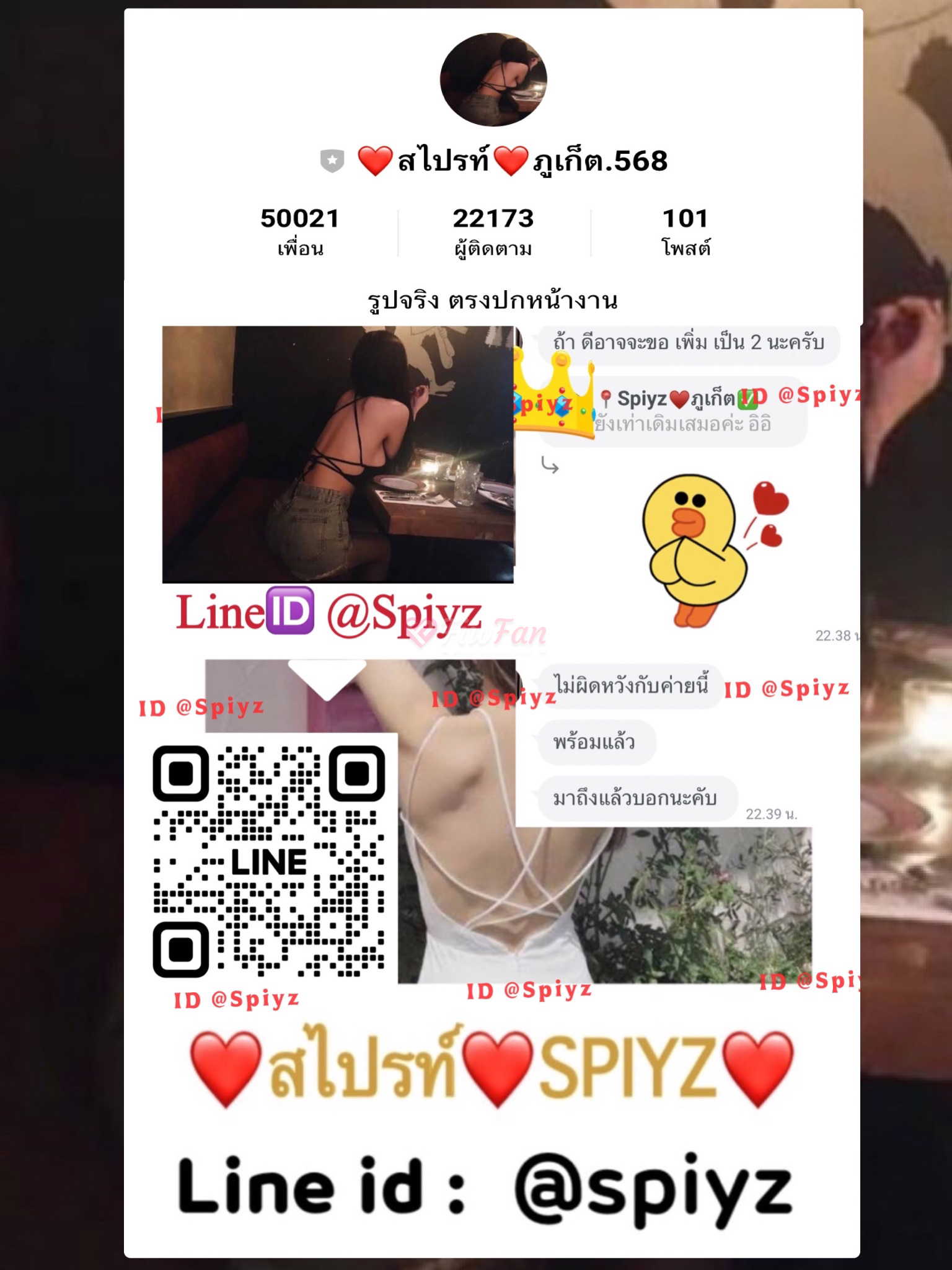 Spiyz ไซด์ไลน์ภูเก็ต ไซด์ไลน์ภูเก็ตรับงาน - ไซด์ไลน์ - 68dbd1114ab71_IMG_4781 - fiwfans