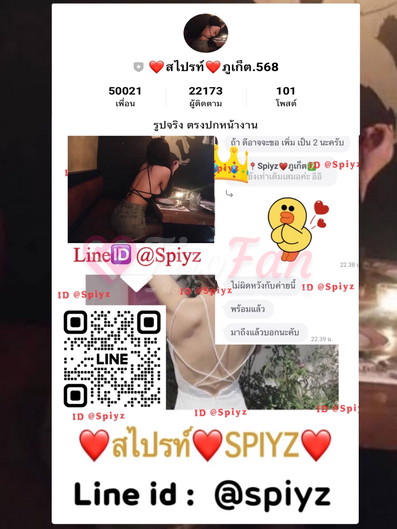 Spiyz ไซด์ไลน์ภูเก็ต ไซด์ไลน์รับงานภูเก็ต - ไซด์ไลน์ - 68dbd1114ab71_IMG_4781 - fiwfans