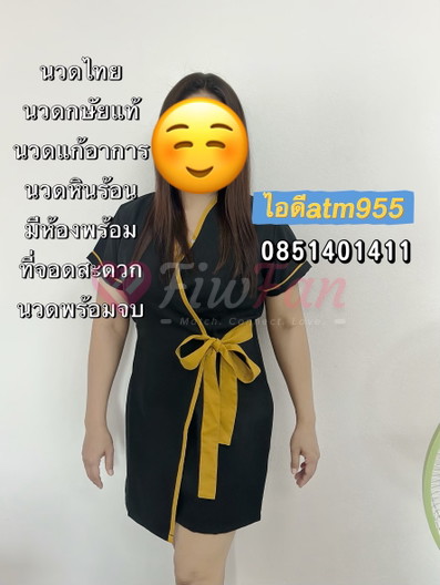 รับงานสาย4  🆔atm955 📞 0627801766 นวดกษัยแท้ - ไซด์ไลน์ - 69634425710a2_1000084088 - fiwfans