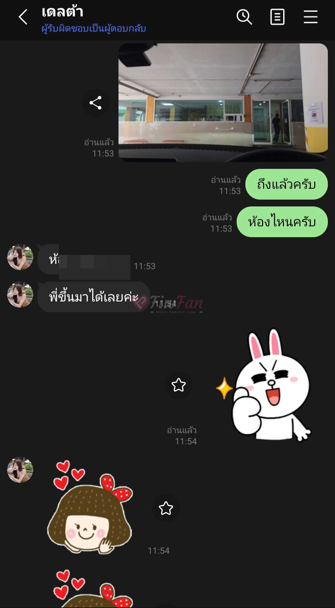 รูปประกอบรีวิว เดลต้า โดย นักรบนักเลิฟ