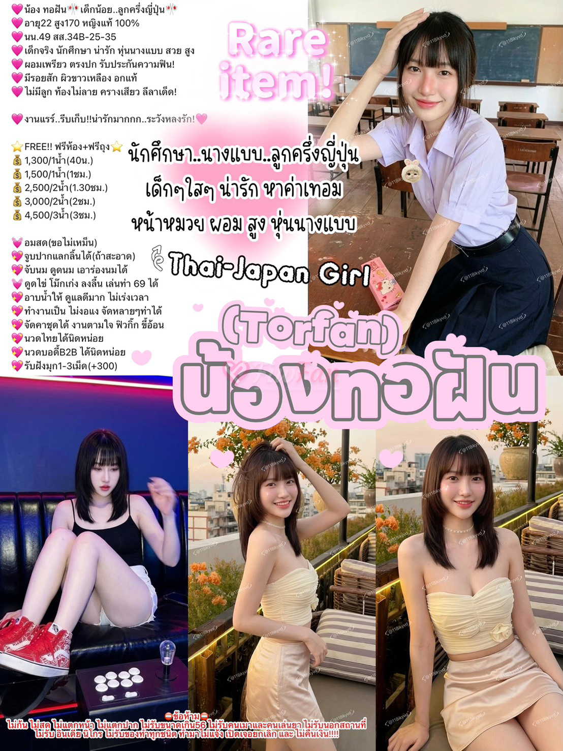 เบบี๋ (นักศึกษา) - ไซด์ไลน์ - 6a016dfd37b8b_10-S__280003 - fiwfans