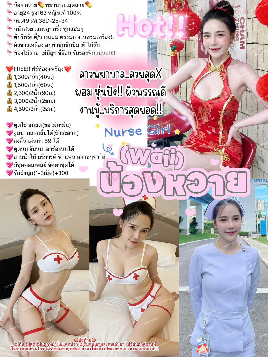 เบบี๋ (นักศึกษา) - ไซด์ไลน์ - 6a016dfd37b8b_10-S__280003 - fiwfans