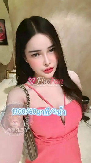 นับเงิน(lion club) - ไซด์ไลน์ - 6a0e7e6f84fcb_IMG_0318 - fiwfans