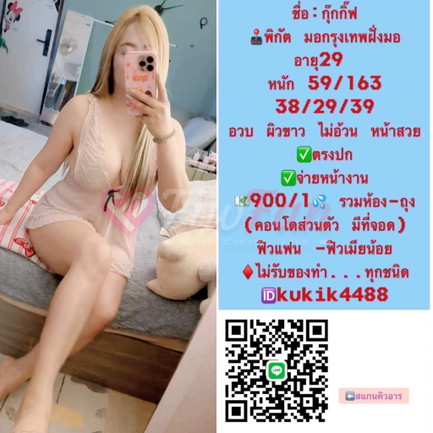 Kukik4488 - ไซด์ไลน์ - 6a0e9897ce514_IMG_5332 - fiwfans