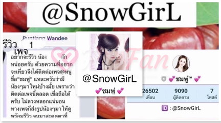 💕ชมพู่™💕 - ไซด์ไลน์ - 6a0fc3ab1ff1f_IMG_9007 - fiwfans