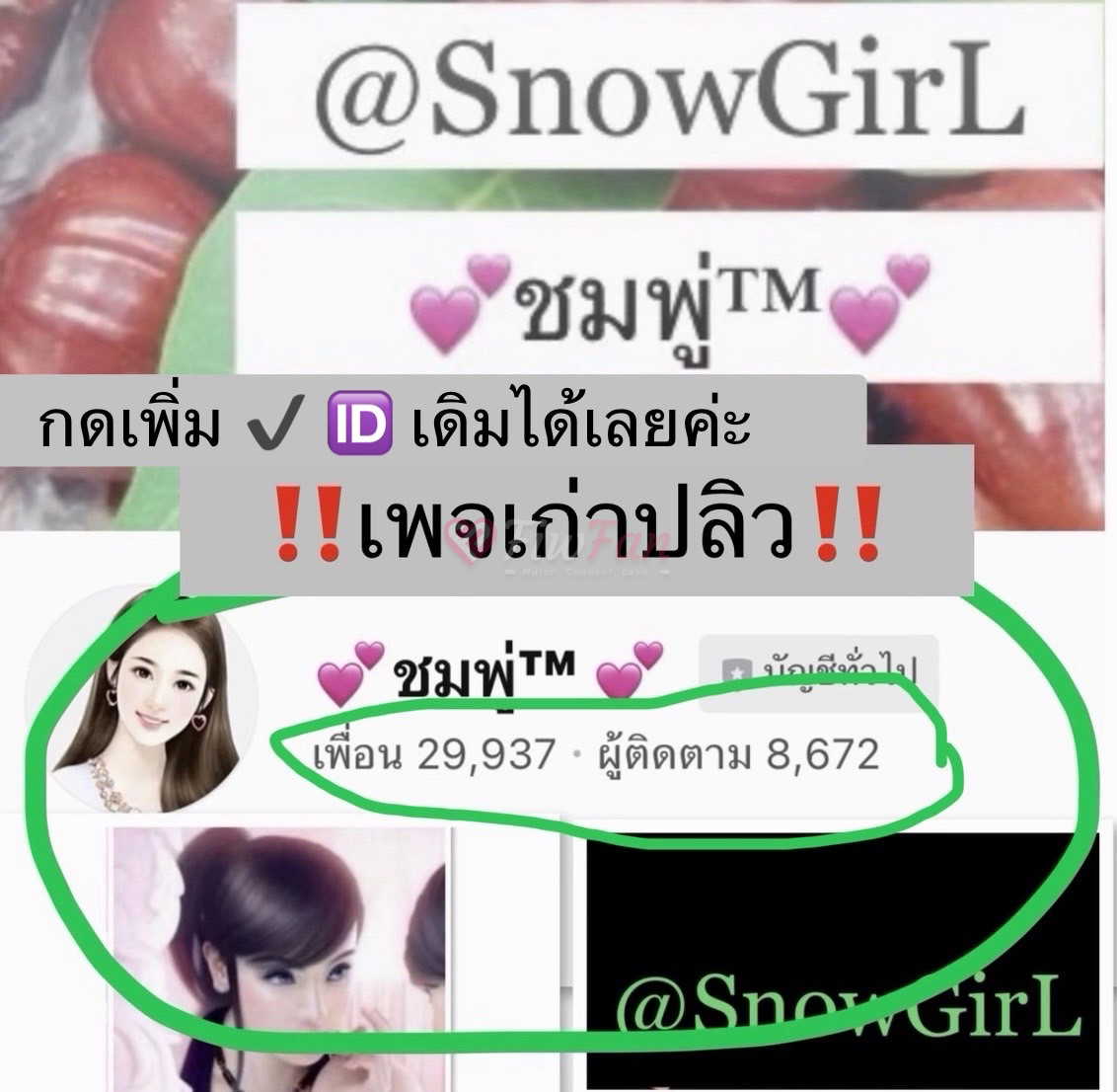 💕ชมพู่™💕 - ไซด์ไลน์ - 6a0fc3ab1ff1f_IMG_9007 - fiwfans