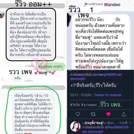 💕ชมพู่™💕 - ไซด์ไลน์ - 6a0fc3ab1ff1f_IMG_9007 - fiwfans