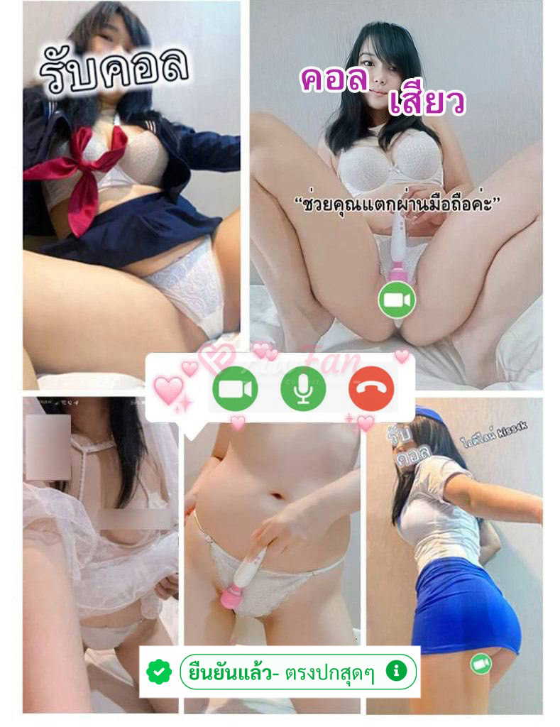 คอลเสียวสวย💫-6a11c9bf61300_IMG_4615-fiwfans 2