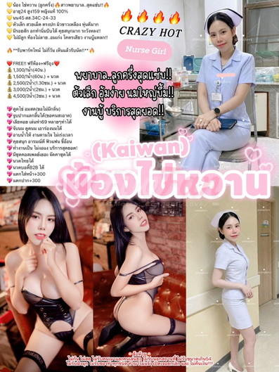 ไข่หวาน (ลูกครึ่ง)🔥สาวพยาบาล..สุดแซ่บ!!🔥 - ไซด์ไลน์ - 6a13fd8e5c4fc_56-%E0%B8%A3%E0%B8%B9%E0%B8%9B%E0%B8%A3%E0%B8%A7%E0%B8%A1-%E0%B9%84%E0%B8%82%E0%B9%88%E0%B8%AB%E0%B8%A7%E0%B8%B2%E0%B8%994 - fiwfans