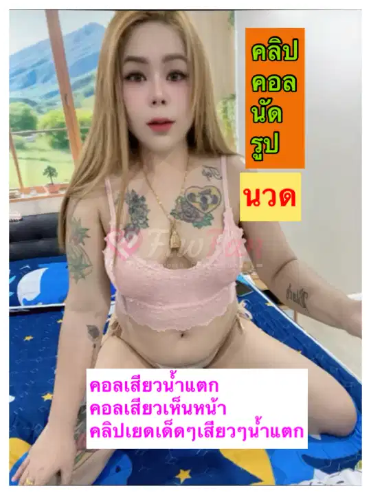 อลิซ นวด คอลเสียว คลิป รูป - ไซด์ไลน์ - 6a16358259b79_IMG_5902 - fiwfans
