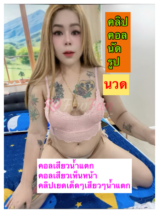 อลิซ นวด คอลเสียว คลิป รูป