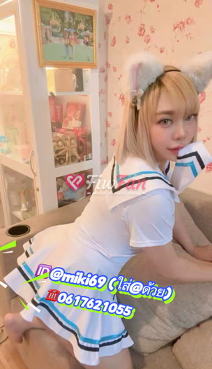 มิกิรับงานบางใหญ่🆔@miki69 นวด ไซด์ไลน์นนทบุรี-ฟิวแฟน-6a167aa050b6a_IMG_0086-fiwfans 2