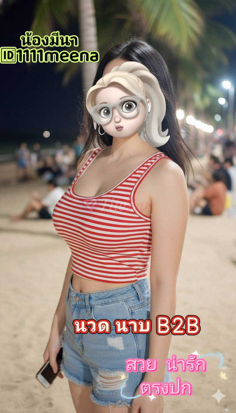 น้องมีนา - ไซด์ไลน์ - 6a1958512ceaf_MEITU_20260218_130526585 - fiwfans