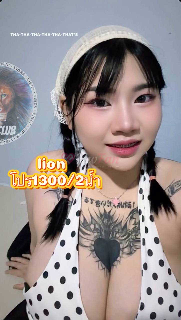 ลาต้า(lion club)