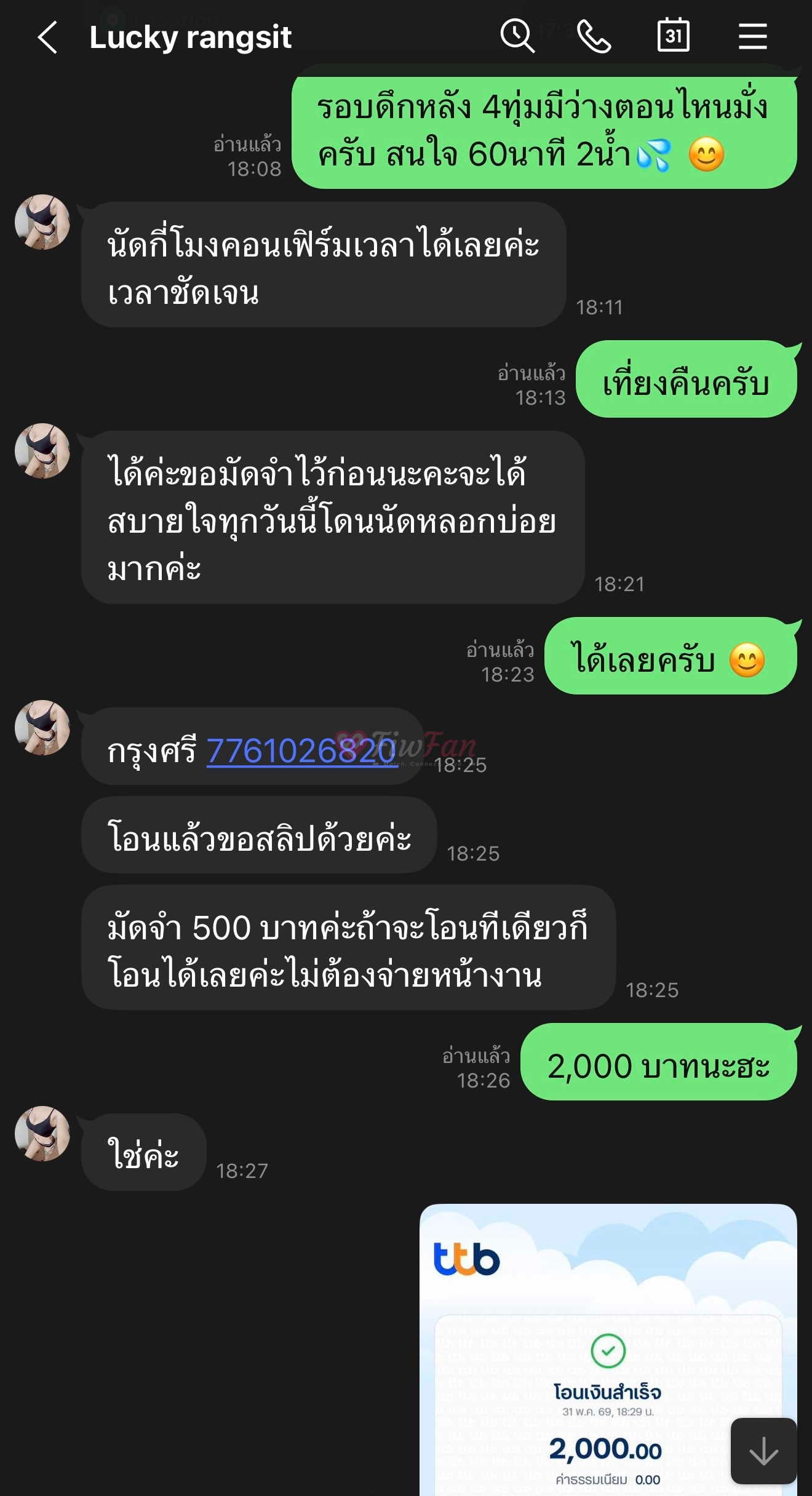 รูปประกอบรีวิว Lucky โดย Aka